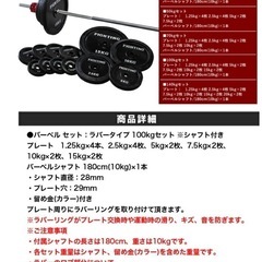 バーベルセットの画像