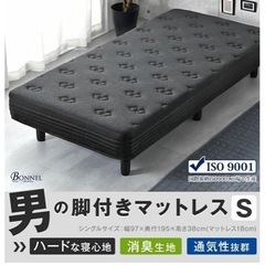 新品未開封　足付きマットレス　シングル　固め