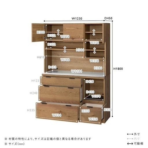 unico ADDAY カップボード　W1230      