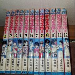 神様はサウスポー全巻