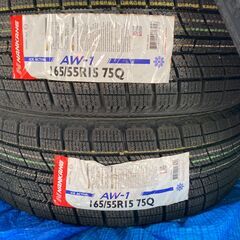 【2024年製】NANKANG AW-1 165/55R15 75Q スタッドレスタイヤ（新品未使用・サイズ違いのため出品）