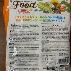 ハムスターのごはん🐹🍚半分(値下げ)の画像