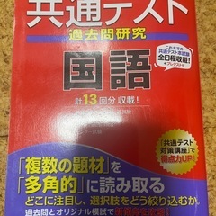 赤本　2024年　共通テスト国語　13回分収録