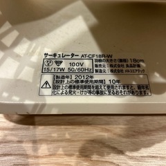 【中古】無印良品サーキュレーターの画像