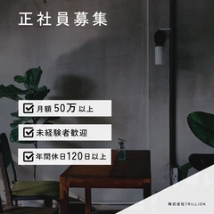 ❗️急募❗️事業拡大につき仲間を募集‼️ 営業/企画営業（個人対...
