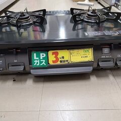 J7696　Rinnai　リンナイ　プロパン(LP)ガス用 ガス...