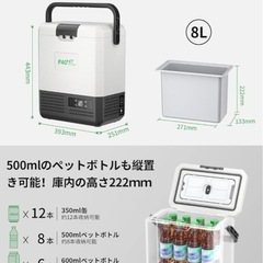 F40C4TMP 車載冷蔵庫 8L