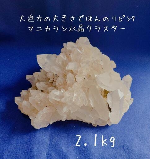 天然石販売
