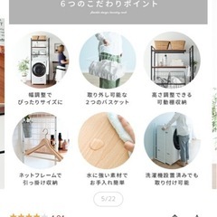 ランドリー収納ラック　　　ウォールナット　差し上げます。の画像