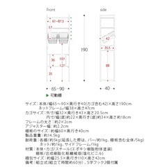 ランドリー収納ラック　　　ウォールナット　差し上げます。の画像