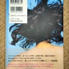 清原亜紀 MY STYLE 人気モデルの全身写真の画像
