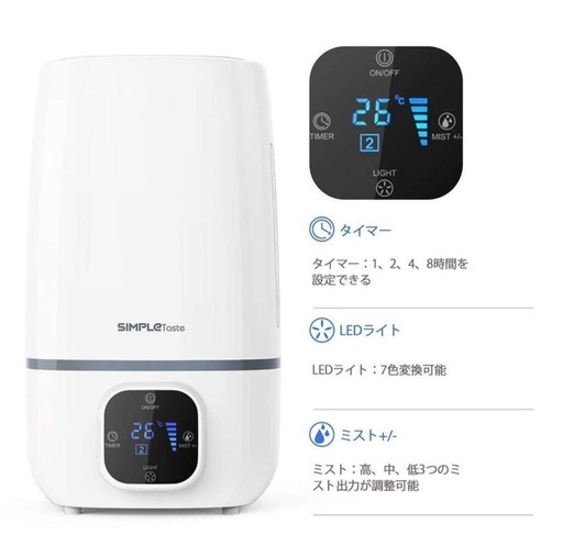 ‼️新品未使用の激安最終値下げ‼️1点限り 加湿器 SIMPLETaste 超音波式 4L 大容量 アロマ対応 抗菌