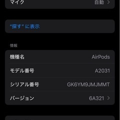 Apple AirPods まとめて 汚れ傷ありの画像