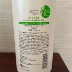 ハトムギ化粧水 1000ml  2本セットの画像