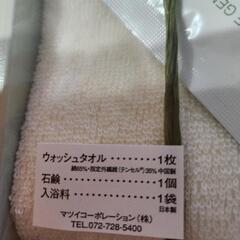🍀再値下げします🌺箱入り未使用ギフトの画像