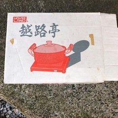 鍋
