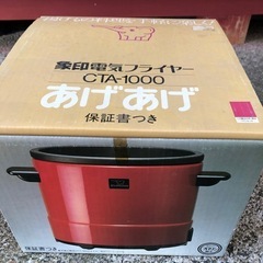 揚げ物鍋