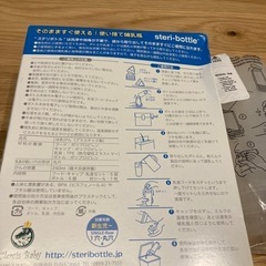使い捨て哺乳瓶　11個　チューボ　災害　備蓄の画像