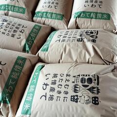 令和6年度産　岩手県産ひとめぼれ　新米　玄米30kg　⑤