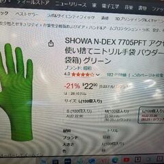 ニトリル手袋　ゴム手袋　使い捨て手袋　の画像