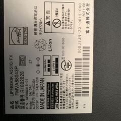 Lifebook A5510 i5-10210U RAM8GBHDD500GBの画像
