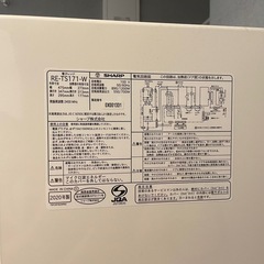 【SHARP】電子レンジの画像