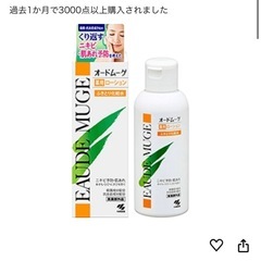 【新品未使用】大容量　オードムーゲ　拭き取り化粧水の画像