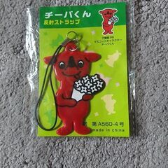 【今交渉中】チーバくん　反射ストラップ