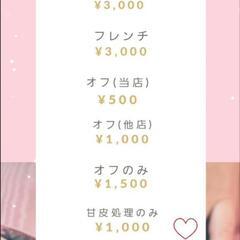 12月ジェルネイルモデル💅✨ - 助け合い