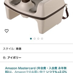 ベビーチェア　リッチェルの画像