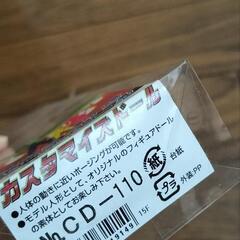 カスタマイズ　ドールの画像