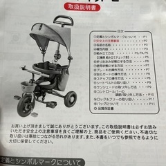 値下げ 三輪車 限定色デニムブルー アイデス コンポフィット2 説明書 箱ありの通販 by プロフ必読(˶ᐢᗜᐢ˶)｜ラクマ
