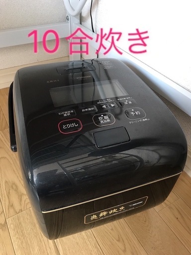 炊飯器 NW-LB18 10合炊き 1.8L  日本製