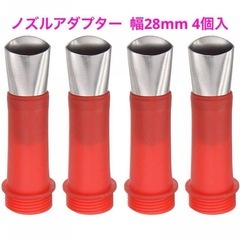 未使用 ノズルアダプター コーク アプリケーター ソーセージコークガン 8mm 4個の画像
