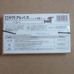 新品未使用！サクラクレパス 太巻 12色 小さいお子さんから大人まで。誕生日やクリスマスプレゼントにも。物々交換も可能です。の画像