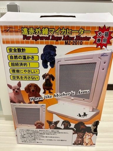 ペット用　遠赤外線マイカヒーター