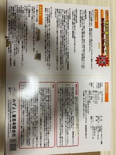 ペット用　遠赤外線マイカヒーター
