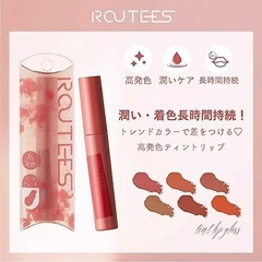 ROUTEES ティント リップ グロス R01 口紅 落ちない 高発色 保湿 (R01ラベンダーピンク) の画像