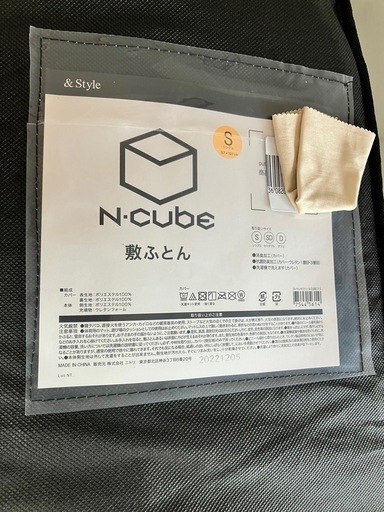 N-CUBE ニトリ マットレス シングル