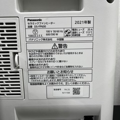 【新品未使用】セラミックファンヒーター Panasonic 2021年製の画像