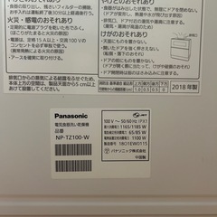 《取引中》【最終価格】パナソニック食洗機NP-TZ100の画像