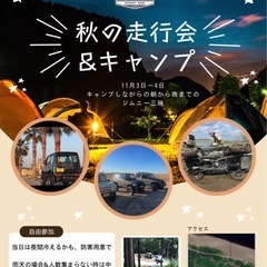 ジムニーで遊びます