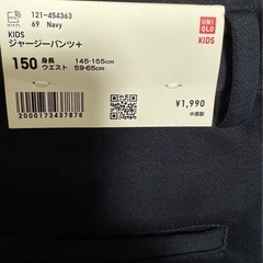 UNIQLOスーツ　150の画像