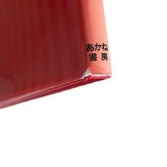 【未使用】うごくおもちゃを作ろうの画像