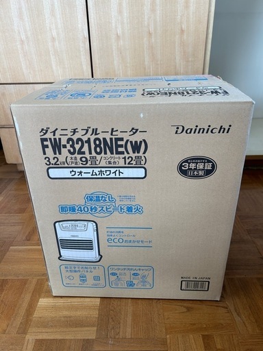 【譲渡者決定】新品ストーブ