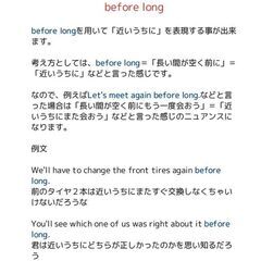 英語類似表現まとめBOOK３の画像