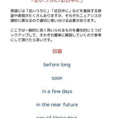 英語類似表現まとめBOOK３の画像