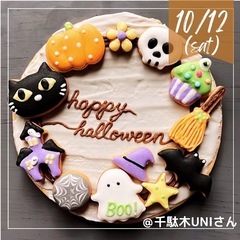 in 文京区　10/12(土) ハロウィンリースクッキーWS