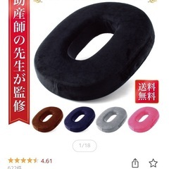産後ドーナツクッション　現行人気商品の画像