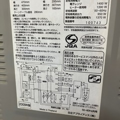 日立オーブンレンジの画像